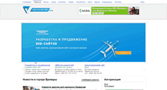 Desktop Screenshot of novosti.vbrovarah.com